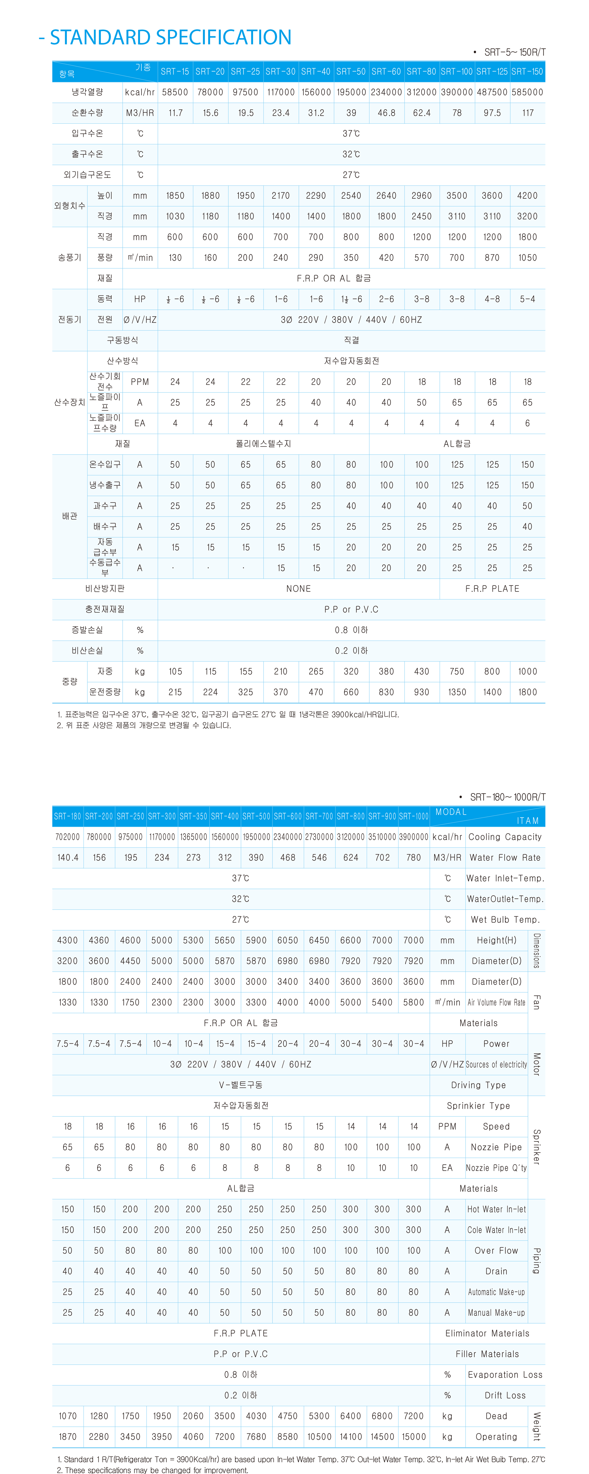 1장한-원각냉각탑-2.jpg