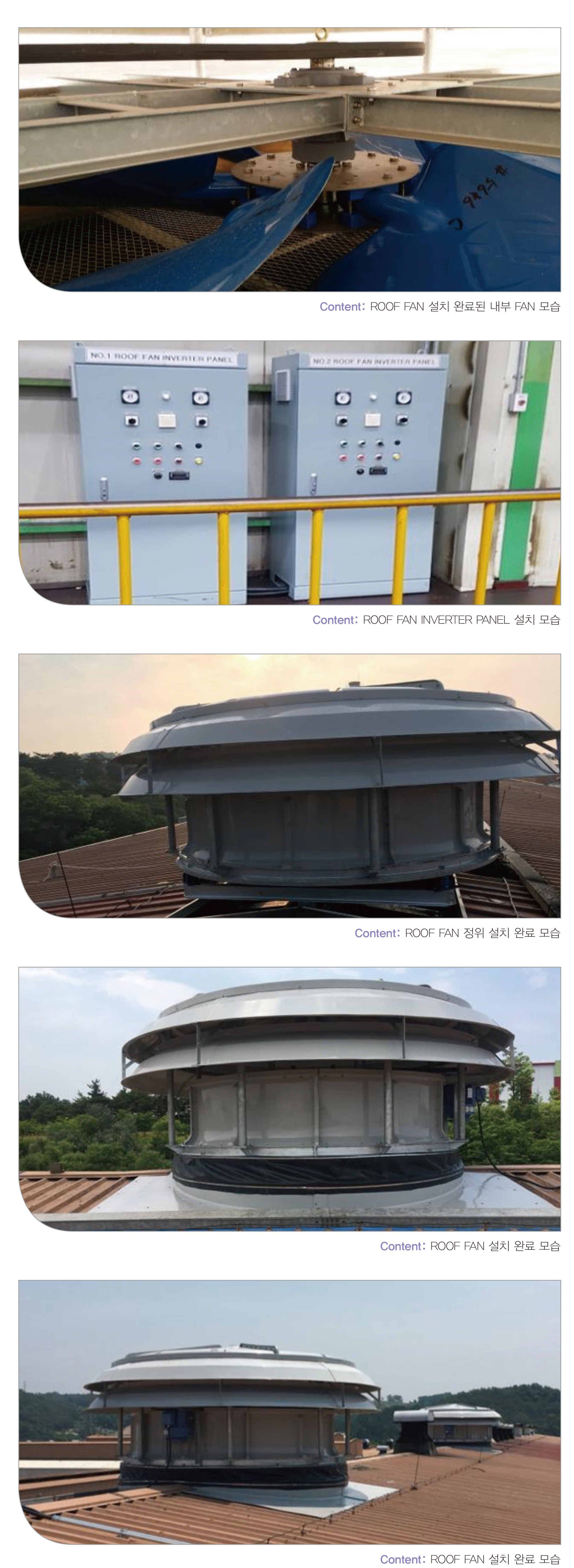 장한-설치시공-2.jpg